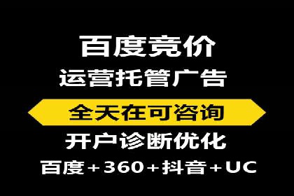 百度竞价广告如何帮助企业快速盈利？——案例解析